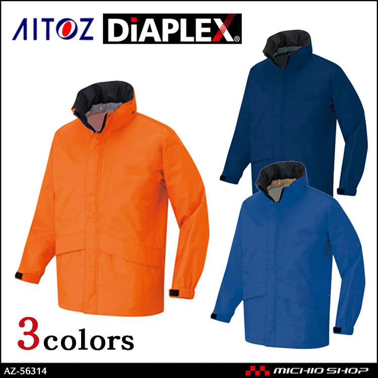 作業服 作業着 アイトス AITOZ TULTEX DIAPLEX 全天候型ベーシックジャケット AZ-56314