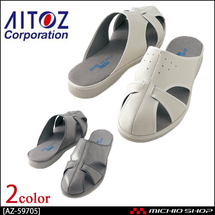 AITOZ アイトス静電スリッパ　ＡＺ-59705