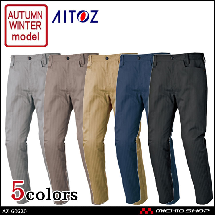 作業服 作業着 アイトス AITOZ ワークパンツ ノータック AZ-60620