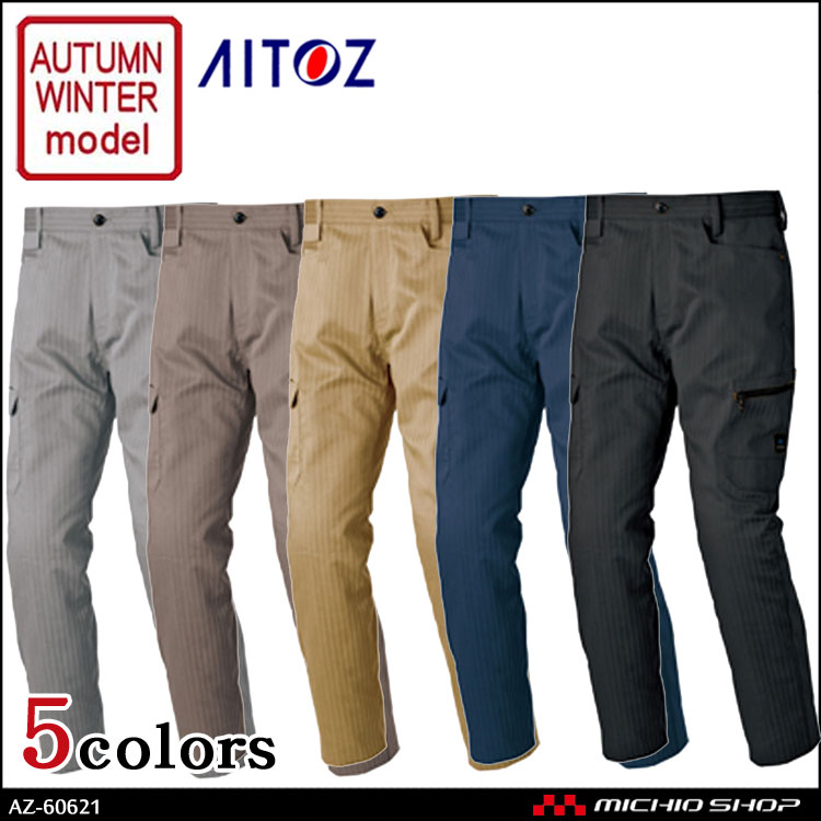 作業服 作業着 アイトス AITOZ カーゴパンツ ノータック AZ-60621