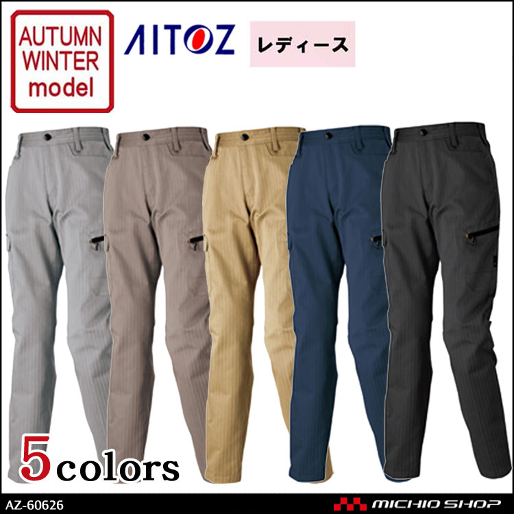 作業服 作業着 アイトス AITOZ レディースカーゴパンツ(ノータック) AZ-60626