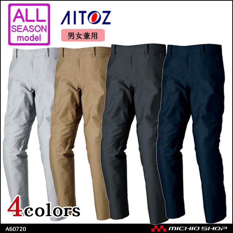 作業服 作業着 アイトス AITOZ 男女兼用ワークパンツ(ノータック) AZ-60720