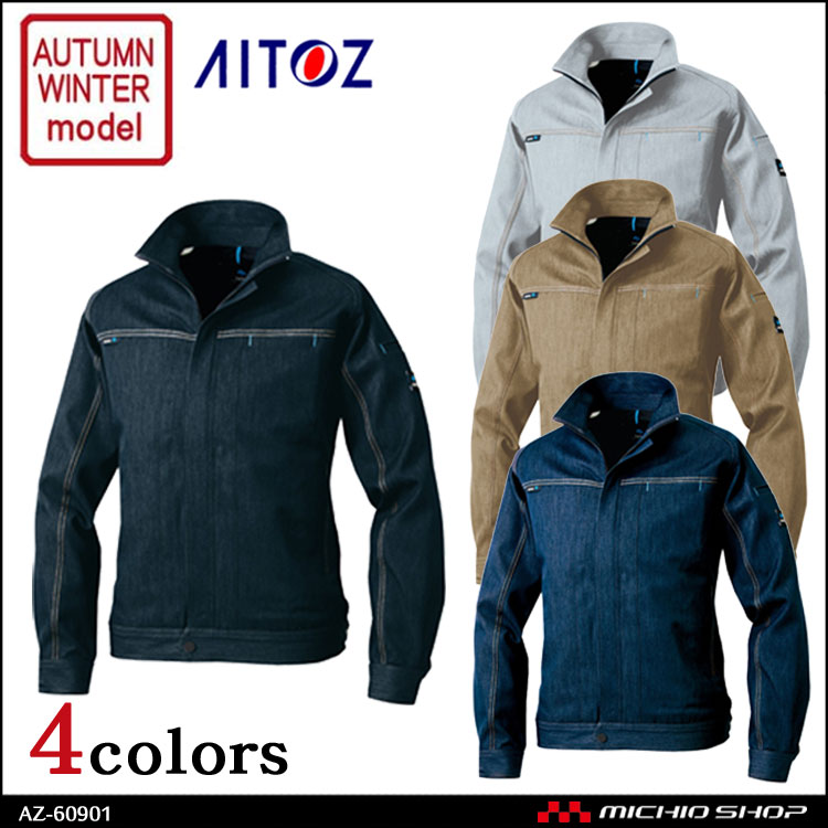 作業服 作業着 アイトス AITOZ 長袖ブルゾン AZ-60901