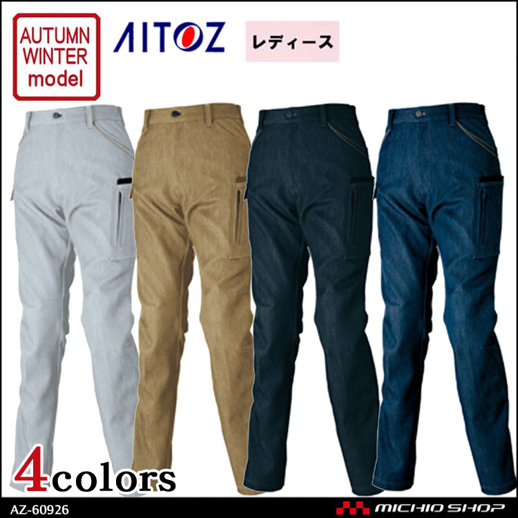 作業服 作業着 アイトス AITOZ レディースカーゴパンツ AZ-60926