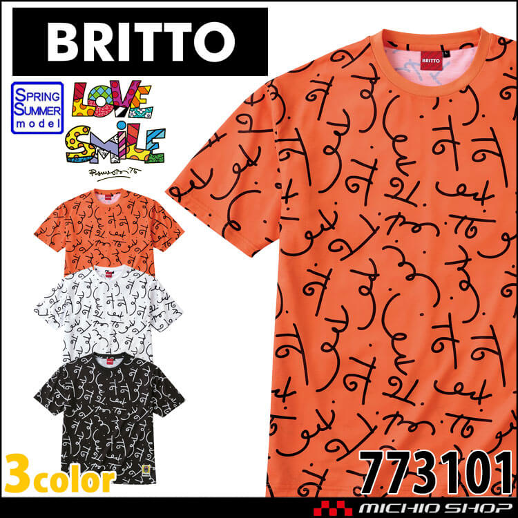 BRITTO ブリット 半袖Tシャツ 773101 メンズ レディース Aitoz アイトス 
