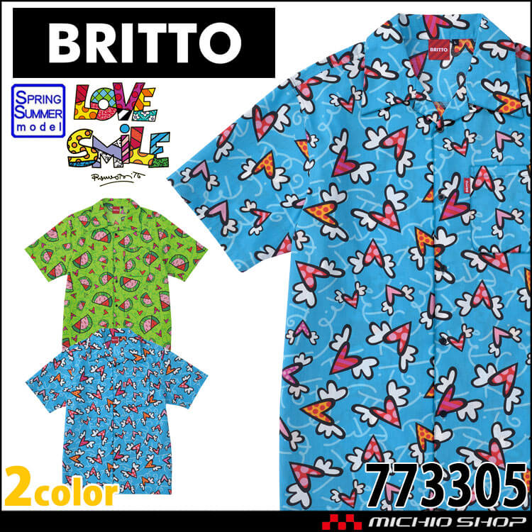 BRITTO ブリット 半袖アロハシャツ 773305 メンズ レディース ブロード Aitoz アイトス 
