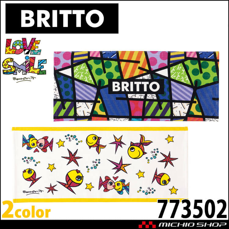BRITTO ブリット フェイスタオル 773502 綿100% Aitoz アイトス 