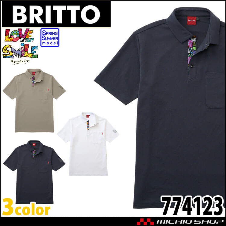BRITTO ブリット 半袖ポロシャツ 774123 メンズ レディース  Aitoz アイトス 春夏