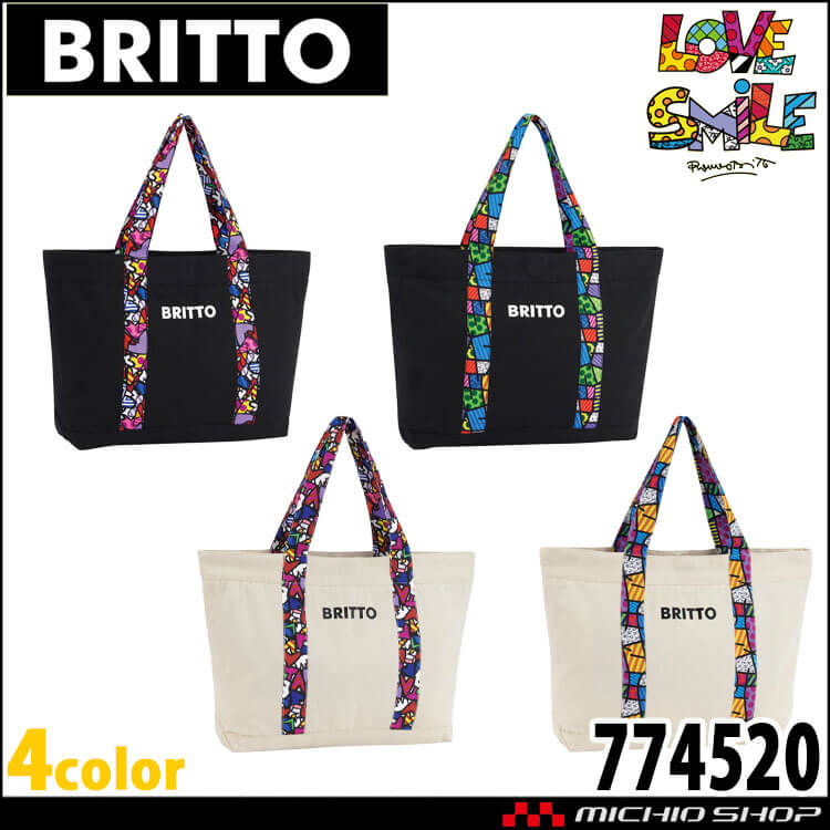 BRITTO ブリット キャンパストート 774520 キャンパス Aitoz アイトス ブロック ハート