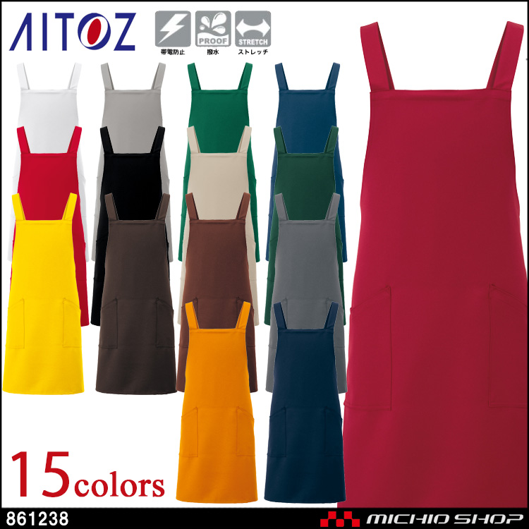 飲食 サービス系ユニフォーム AITOZ アイトス 胸当てエプロン 861238 