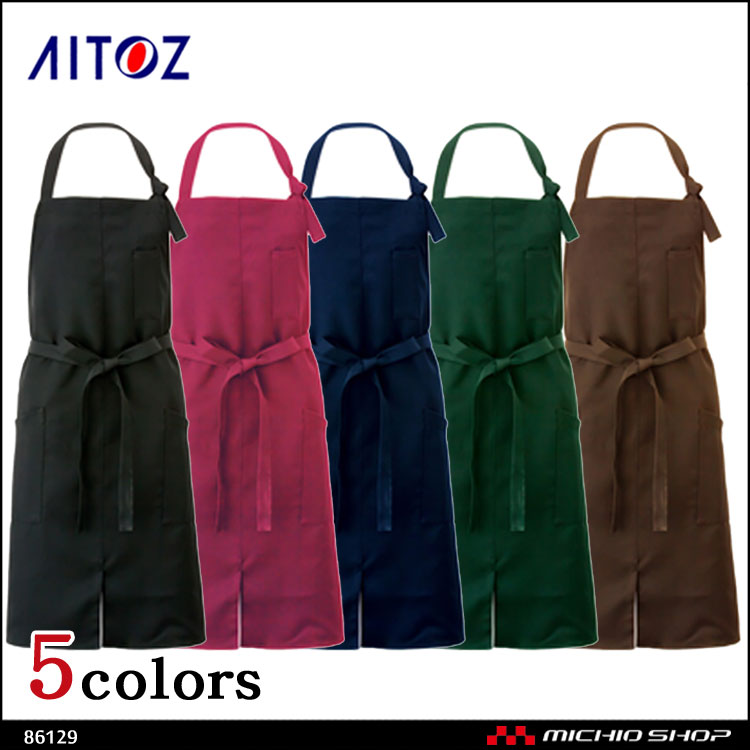 作業服 エプロン アイトス AITOZ 胸当てエプロン AZ-861239