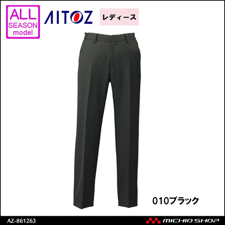 作業着 アイトス AITOZ 股下4段階調節機能付き レディースシャーリングパンツ(ノータック)　861263