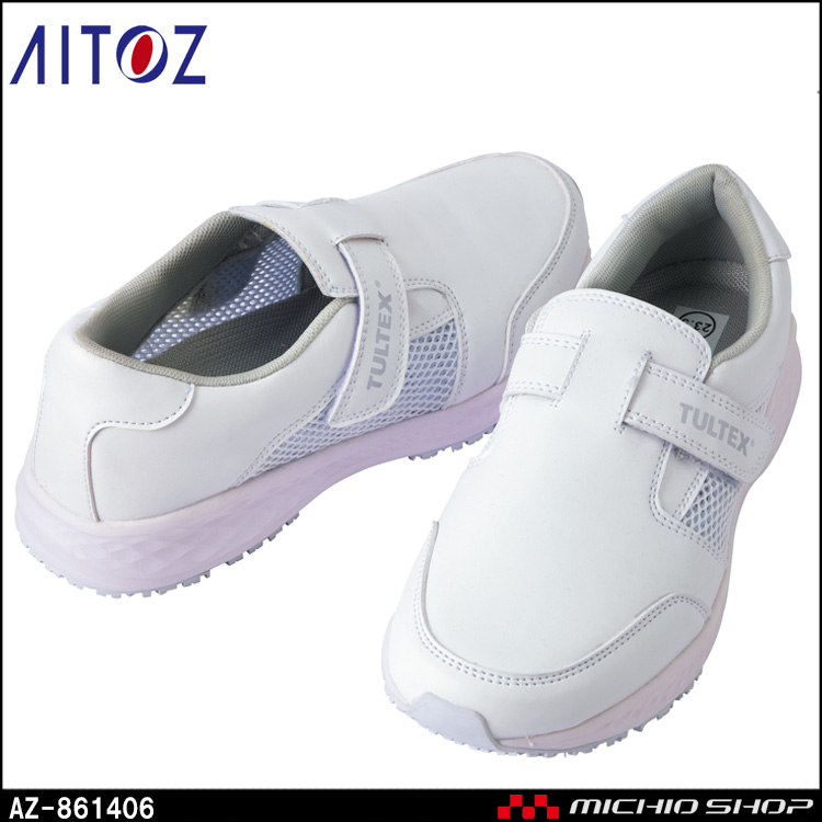 医療 介護 看護 制服 AITOZ アイトス シューズ 制電耐滑メディカルシューズ 861406
