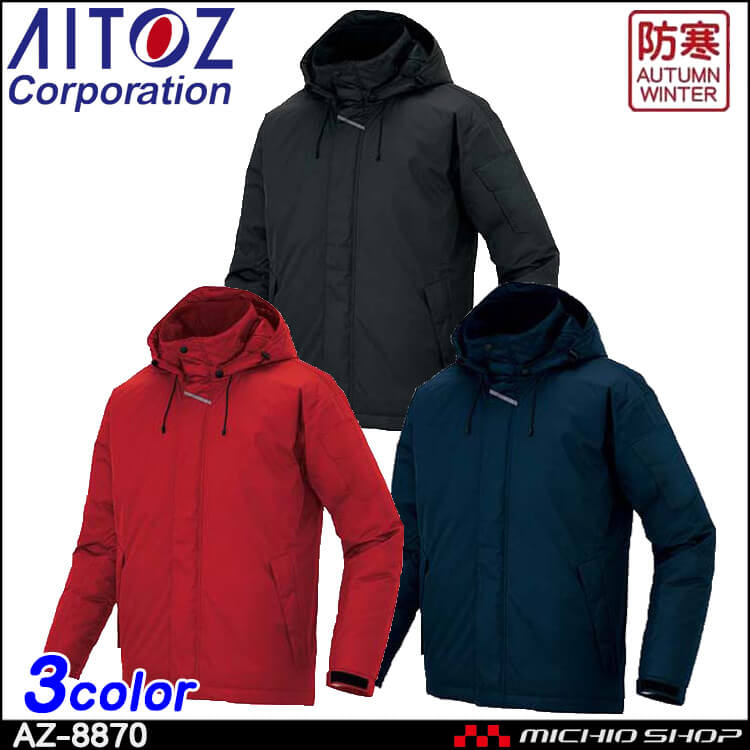 AITOZ アイトス 防水防寒コート(男女兼用) AZ-8870 タルテックス TULTEX