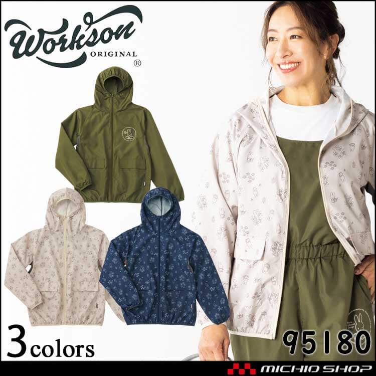 Bruna Lifework Design Workson  miffy ヤッケ パーカー 95180 ミッフィー ブルーナ 農作業 ガーデニング アウトドア