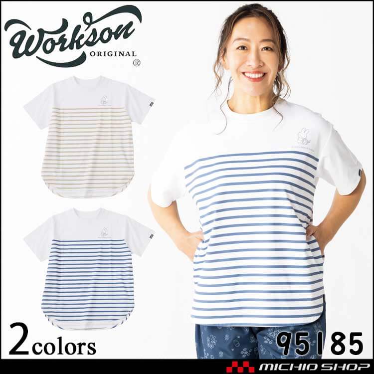Bruna Lifework Design Workson  miffy 防虫 ボーダーTシャツ 95185 ミッフィー ブルーナ 農作業 ガーデニング アウトドア