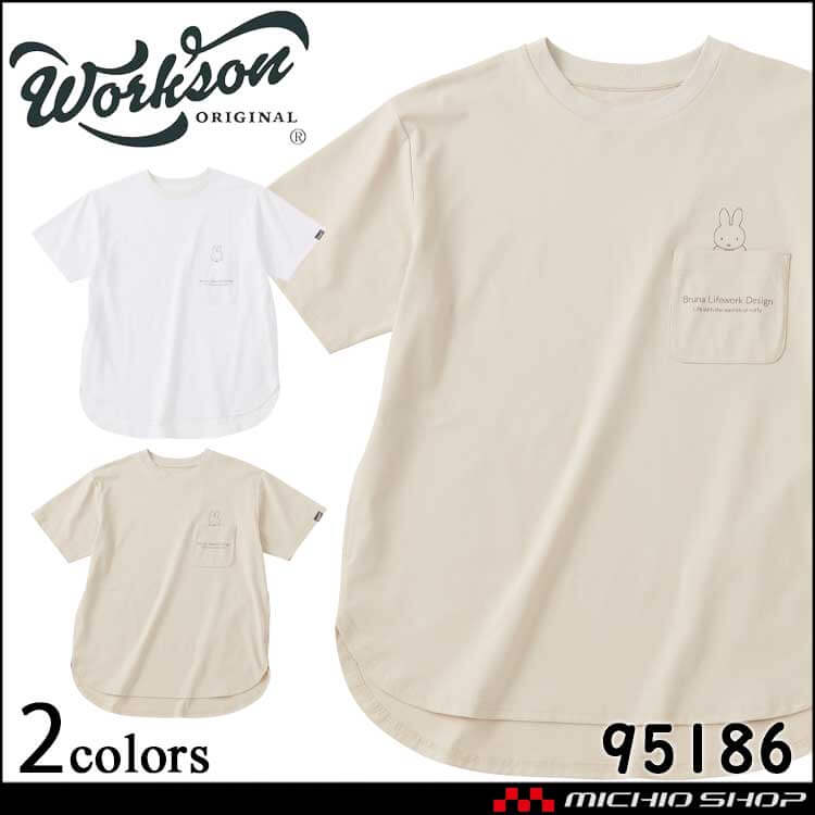 Bruna Lifework Design Workson  miffy 防虫 プリントTシャツ 95186 ミッフィー ブルーナ 農作業 ガーデニング アウトドア
