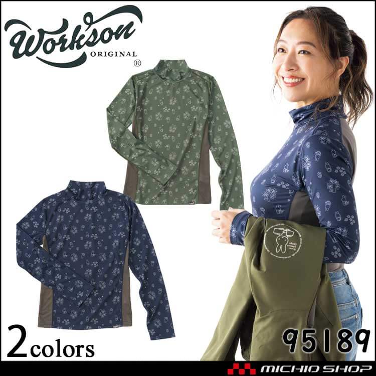 Bruna Lifework Design Workson  miffy コンプレッション 長袖 95189 ミッフィー ブルーナ 農作業 ガーデニング