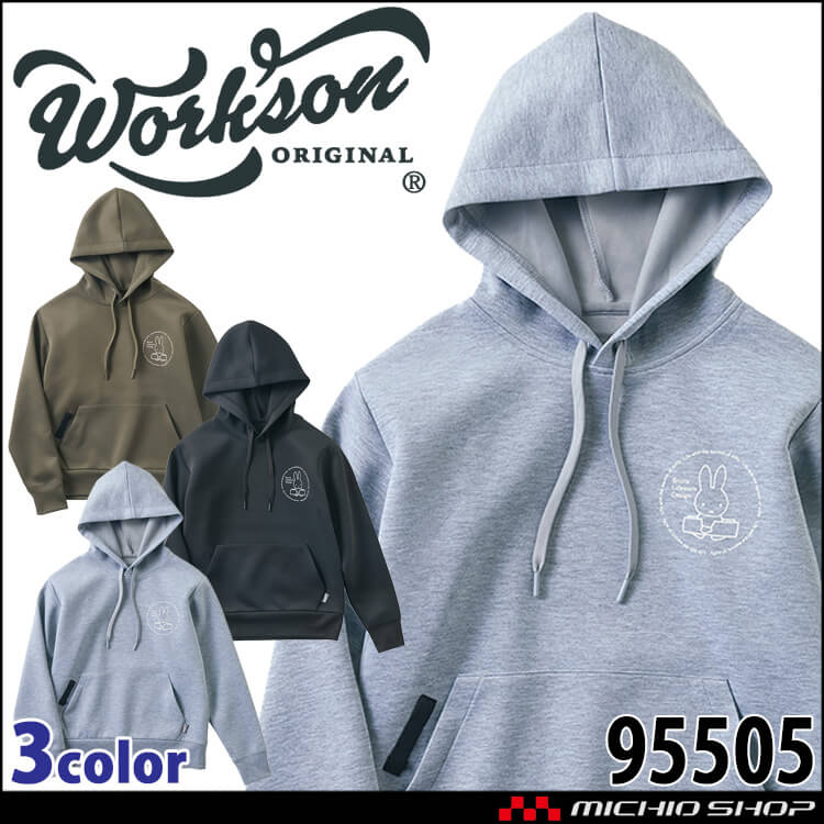 Bruna Lifework Design Workson  miffy ダンボールギアフーディー 長袖 95505 ミッフィー ブルーナ 農作業 ガーデニング 2025年秋冬新作