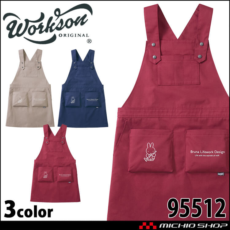 Bruna Lifework Design Workson  miffy 多ポケットワークエプロン 95512 ミッフィー ブルーナ 農作業 ガーデニング 2025年秋冬新作