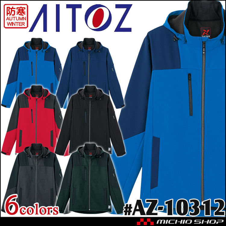 防寒作業服 TULTEX タルテックス 裏フリース防風ジャケット 男女兼用 AZ-10312 軽防寒 アイトス AITOZ 