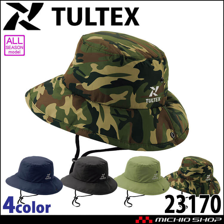 TULTEX タルテックス 防水ハット  帽子 23170 通年 アイトス AITOZ UVカット 作業服 作業着