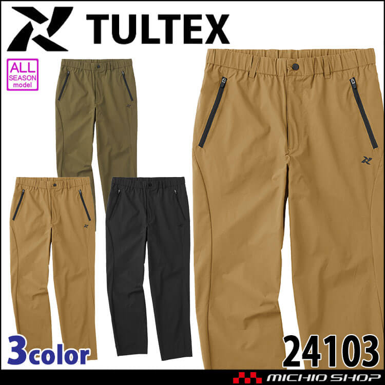 TULTEX タルテックス ストレッチパンツ 24103 通年 アイトス AITOZ メンズ 撥水 作業服 作業着 
