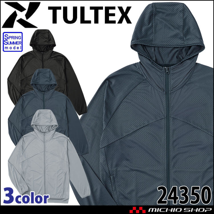 TULTEX タルテックス 防虫カットパーカー 24350 春夏 アイトス AITOZ メンズ 吸汗 速乾 ストレッチ UVカット 作業服 作業着 