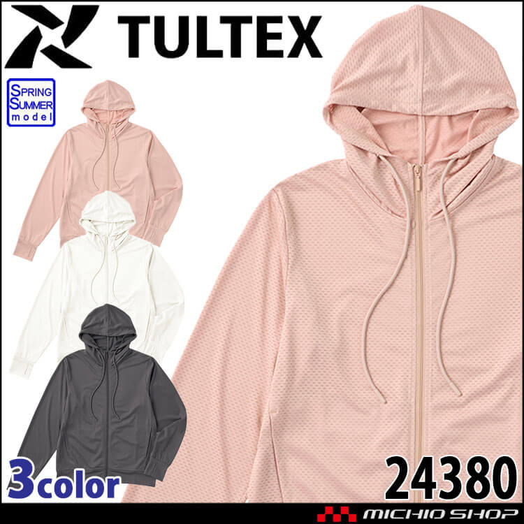 TULTEX タルテックス 防虫カットパーカー 24380 春夏 アイトス AITOZ レディース 吸汗 速乾 ストレッチ UVカット 作業服 作業着 