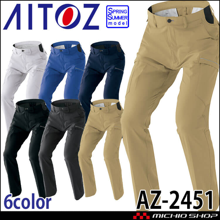 AITOZ AZ-2451 ウルトラストレッチ カーゴパンツ ノータック 男女兼用 春夏 2026年春夏新作