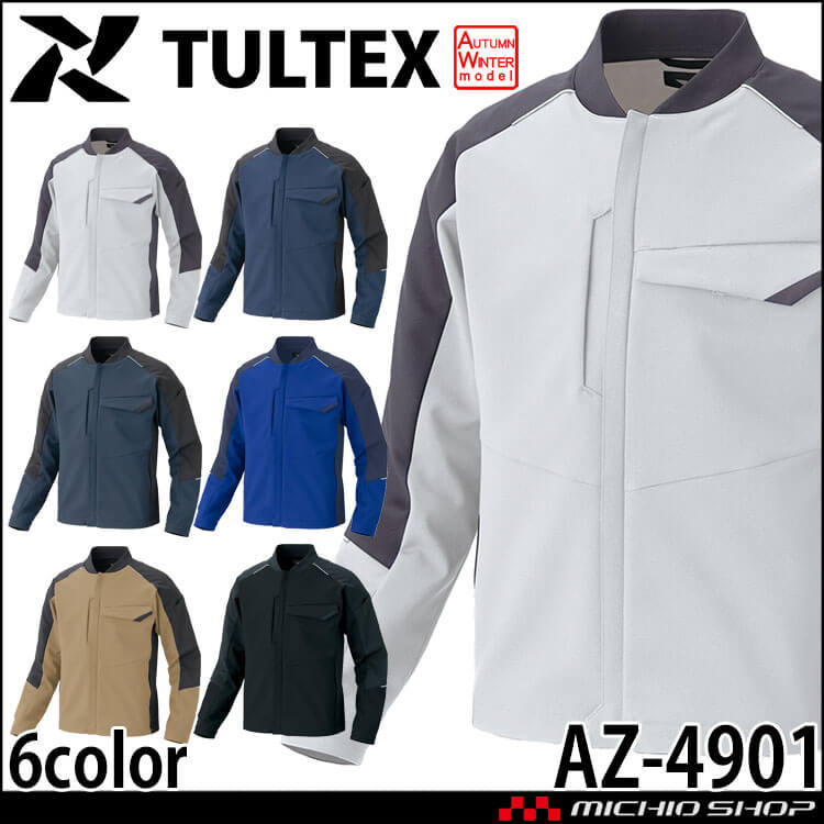 [12月上旬入荷先行予約]TULTEX タルテックス エコストレッチ裏綿 長袖ブルゾン AZ-4901 男女兼用 AITOZ アイトス 2026年秋冬新作