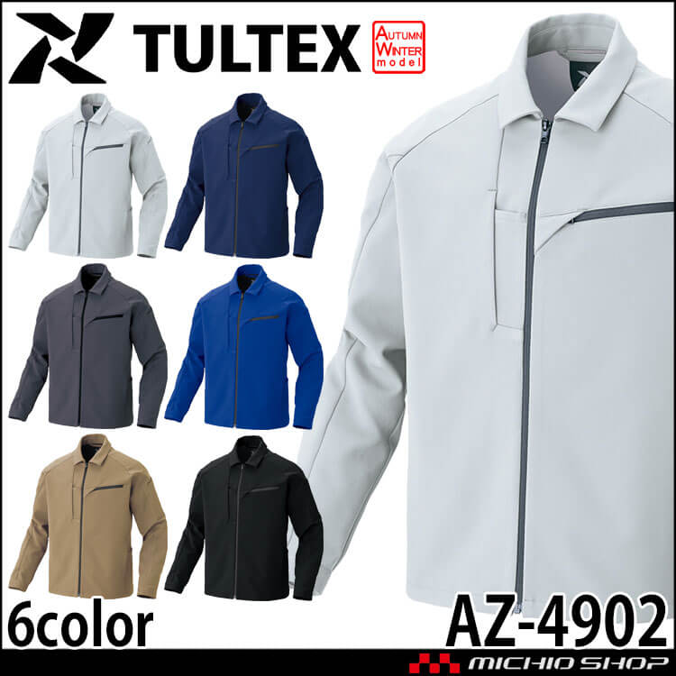 TULTEX タルテックス エコストレッチ裏綿 長袖ブルゾン AZ-4902 男女兼用 AITOZ アイトス 2026年秋冬新作