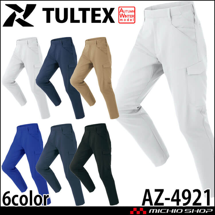 TULTEX タルテックス エコストレッチ裏綿 カーゴパンツ AZ-4921 ノータック 男女兼用 AITOZ アイトス 2026年秋冬新作