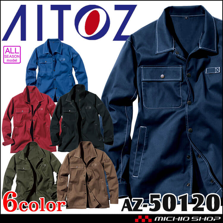 AITOZ アイトス コーチジャケット AZ-50120 男女兼用 イベント 作業服
