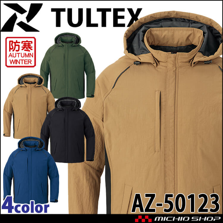 [12月上旬入荷先行予約]TULTEX タルテックス 軽防寒ジャケット AZ-50123 軽撥水 軽量 ストレッチ 秋冬  作業服 AITOZ アイトス 2025年秋冬新作
