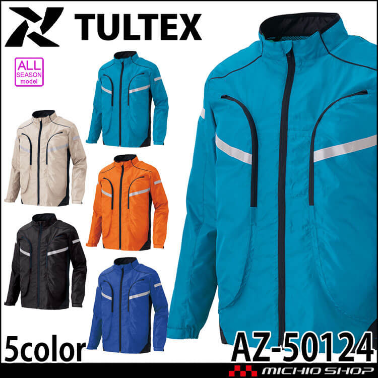 [12月上旬入荷先行予約]TULTEX タルテックス 長袖ジャケット 男女兼用 AZ-50124 アイトス AITOZ スタッフブルゾン  通年 2026年秋冬新作
