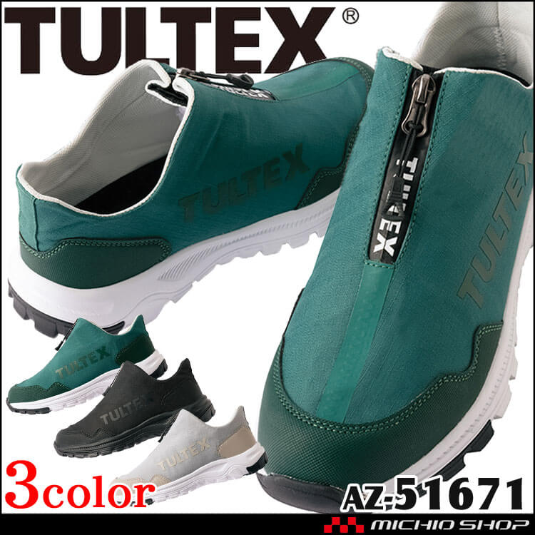 安全靴 TULTEX タルテックス アイトス AITOZ スリッポン セーフティシューズ AZ-51671 軽量 撥水 スニーカー