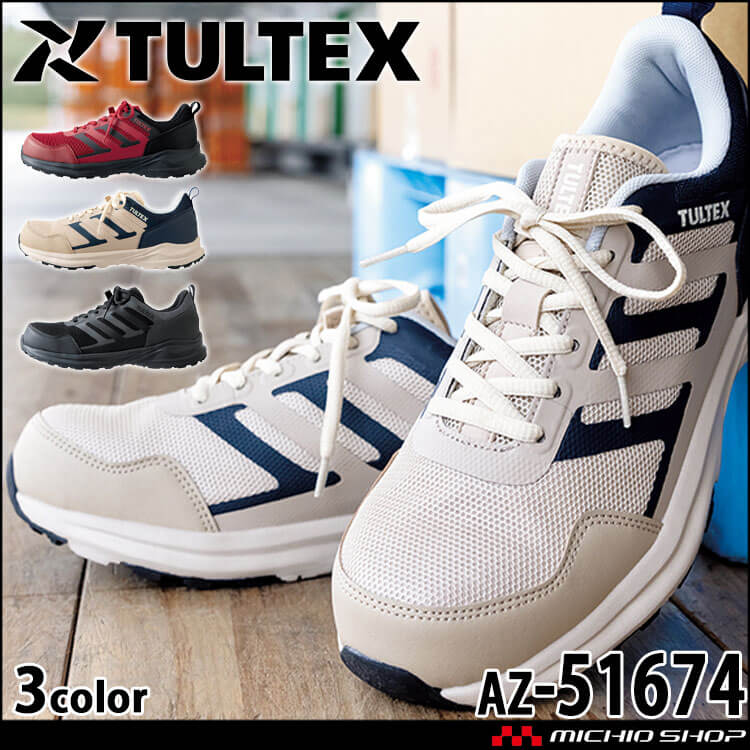 安全靴 TULTEX タルテックス  AZ-51674 セーフティシューズ 樹脂先芯 アイトス AITOZ  軽量 2024年秋冬新作