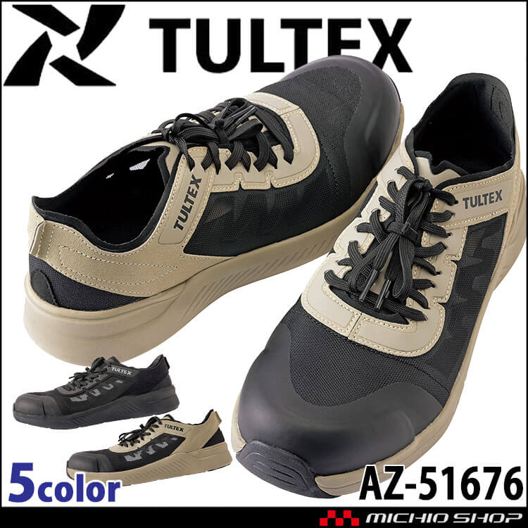 安全靴 TULTEX タルテックス  AZ-51676 セーフティシューズ 樹脂先芯 アイトス AITOZ  軽量 