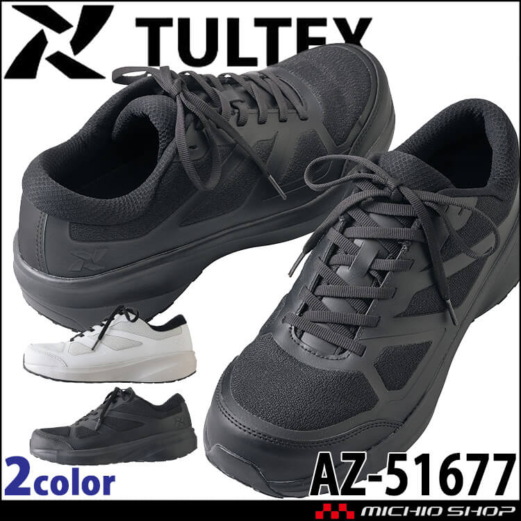 安全靴 TULTEX タルテックス  AZ-51677 セーフティシューズ 樹脂先芯 アイトス AITOZ  軽量  紐タイプ 2025年秋冬新作