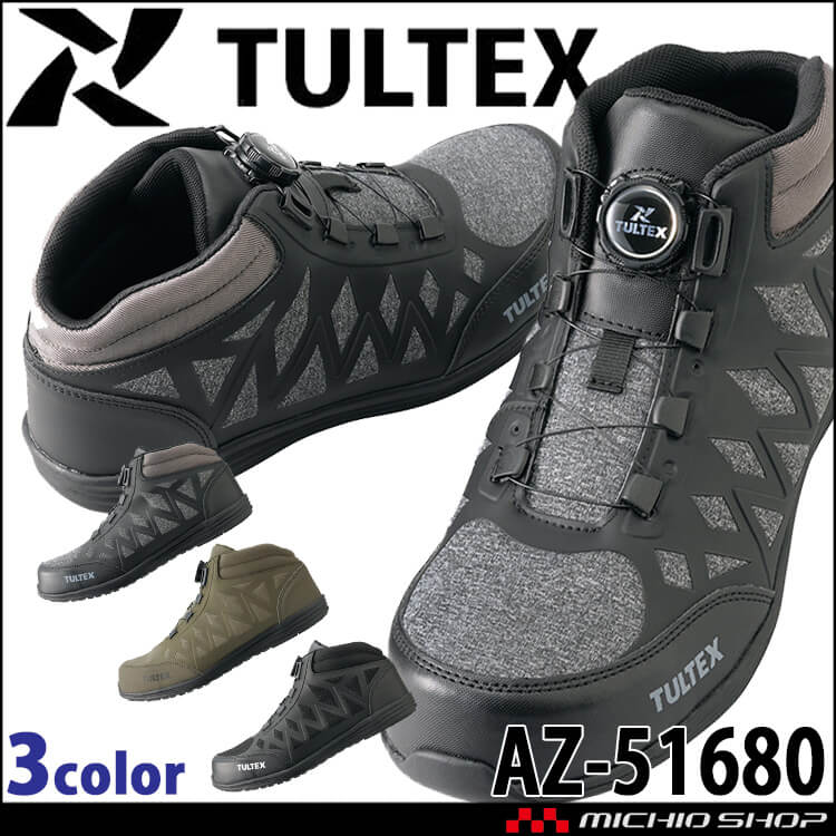 安全靴 TULTEX タルテックス  AZ-51680 セーフティシューズ 樹脂先芯 アイトス AITOZ  軽量  ダイヤルシステム 2025年秋冬新作