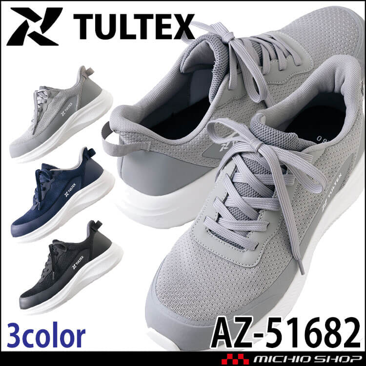 AITOZ TULTEX AZ-51682 ハンズフリーセーフティシューズ 安全靴