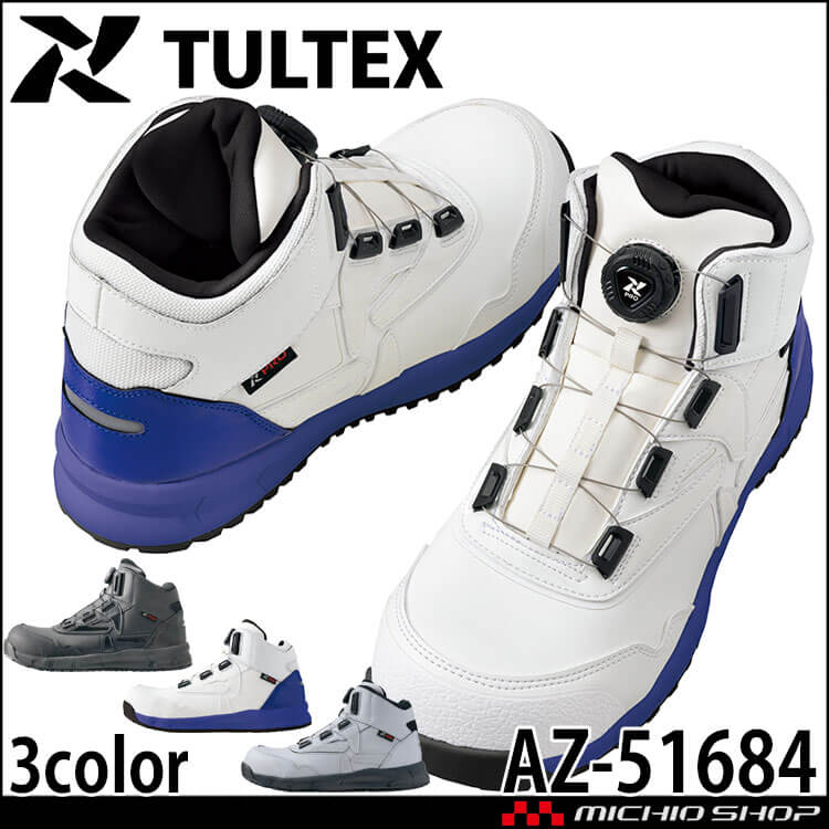 [11月中旬入荷先行予約]安全靴 TULTEX タルテックス セーフティシューズ AZ-51684 ハイカット 男女兼用 樹脂先芯 AITOZ アイトス 軽量 ダイヤルシステム 2026年秋冬新作