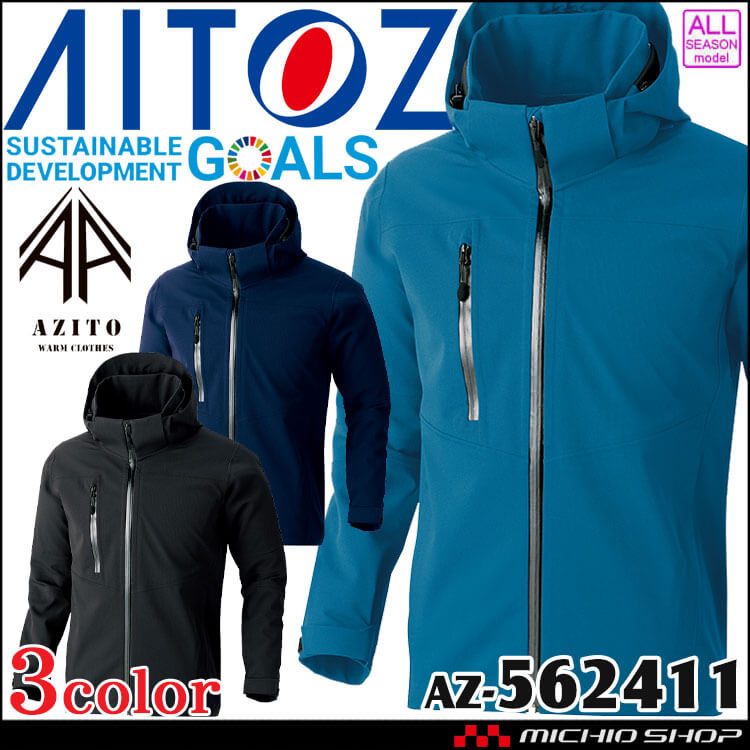 AITOZ アイトス 原着全天候型ストレッチジャケット AZ-562411 軽防寒 防水 防寒作業着 AZITO アジト