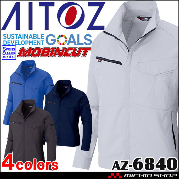 AITOZ アイトス 長袖ブルゾン AZ-6840 エコ素材 軽量 ストレッチ 帯電防止 春夏 2025年春夏新作