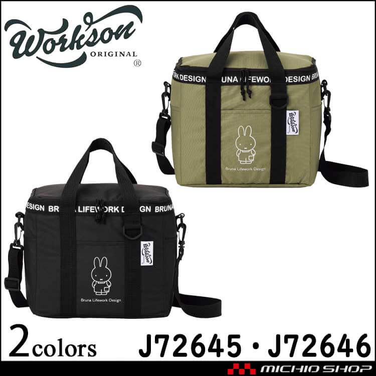 Bruna Lifework Design Workson  miffy ソフトクーラーバッグ J72645 J72646 ミッフィー ブルーナ 保冷 保温