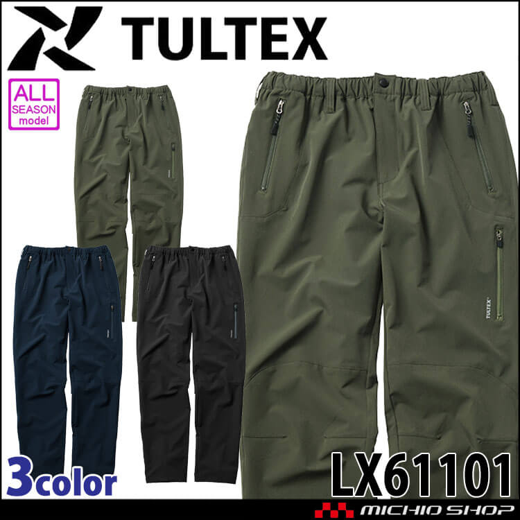 TULTEX タルテックス ストレッチクライミングパンツ LX61101 通年 アイトス AITOZ 撥水 軽量 作業服 作業着