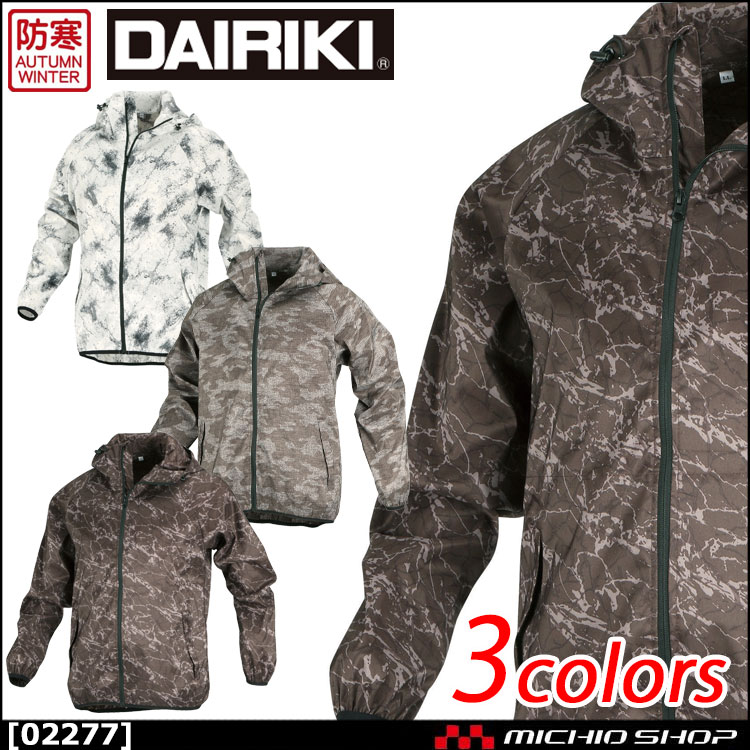 作業服 秋冬 DAIRIKI ダイリキ 防寒防汚 ストレッチパーカー 02277 大川被服