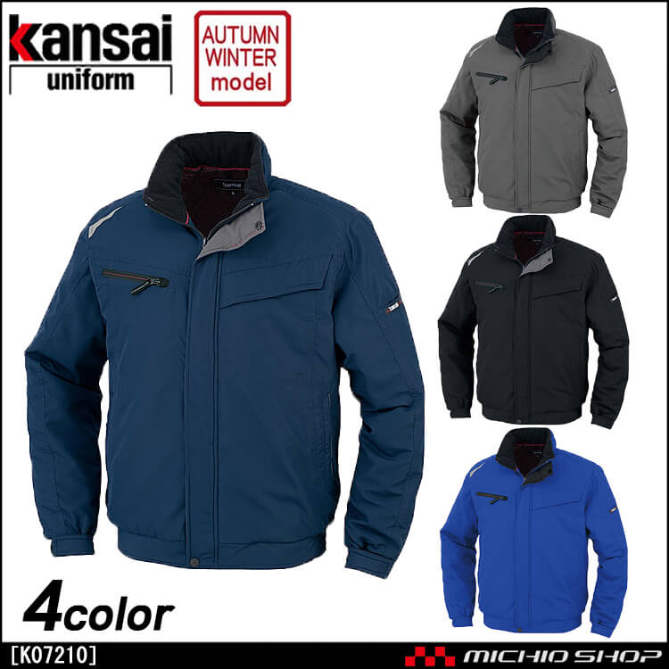 作業服 防寒着 kansai 大川被服 軽防寒ブルゾン 秋冬　K07210 カンサイ