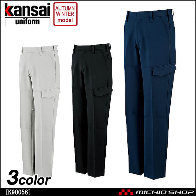 作業服 kansai 大川被服 開脚ノータックカーゴパンツ  秋冬　K90056 カンサイ
